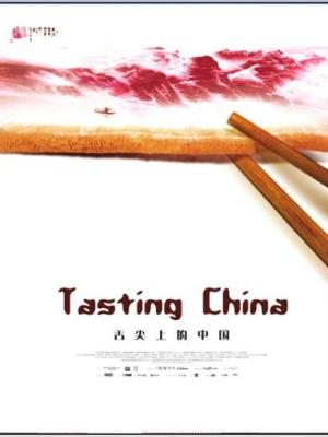 国漫