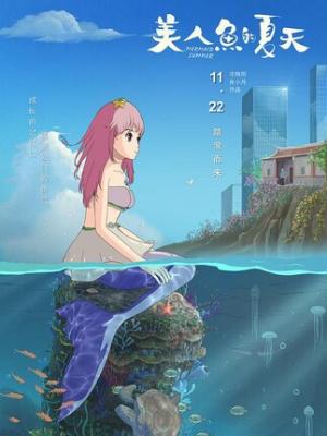 热血